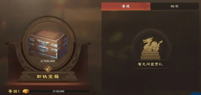 偃武同盟系统怎么玩6