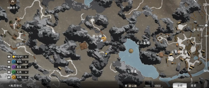 下一站江湖2无惜夫人任务怎么做4