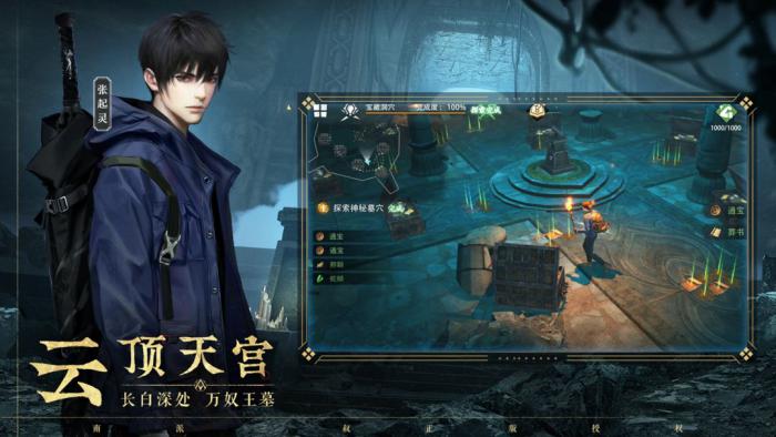 盗墓笔记启程西王母怎么打1