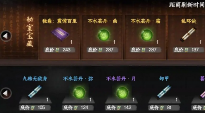 下一站江湖2赤金采集点3