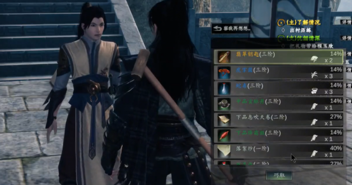 下一站江湖2龙纹钥匙获取方法2