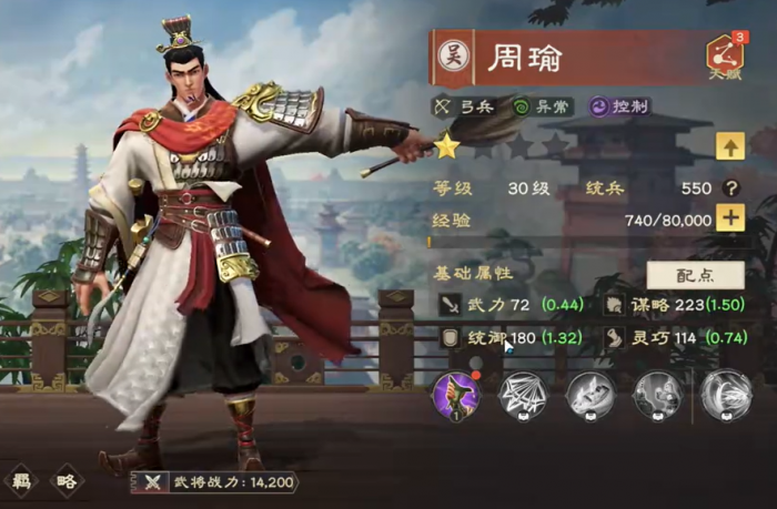 偃武周瑜队怎么打3