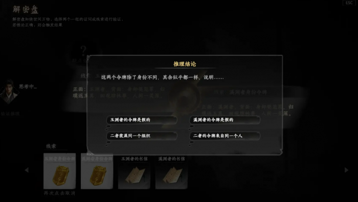 下一站江湖2飞龙在天怎么学1