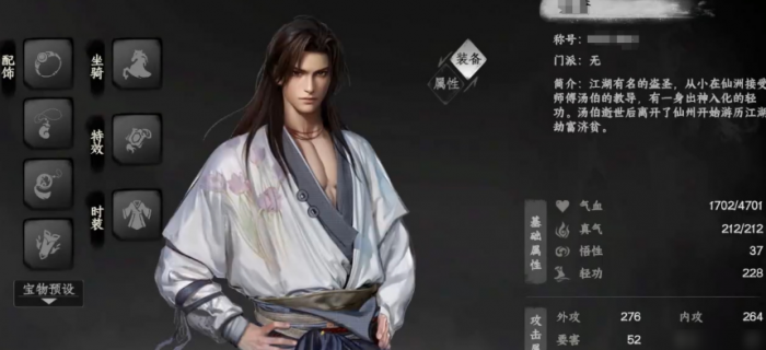 下一站江湖2浪子主线介绍4