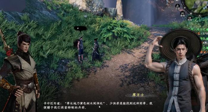 下一站江湖2刺蒺藜怎么获取1