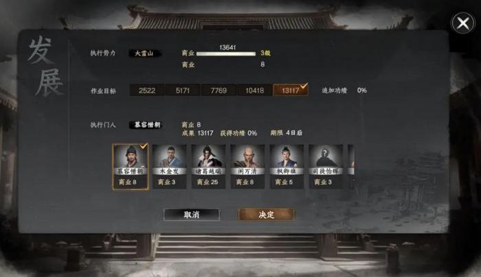 下一站江湖2宗门资金怎么增加5