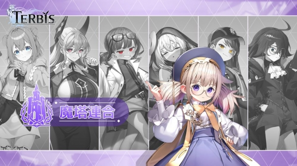 Terbis游戏角色有哪些3