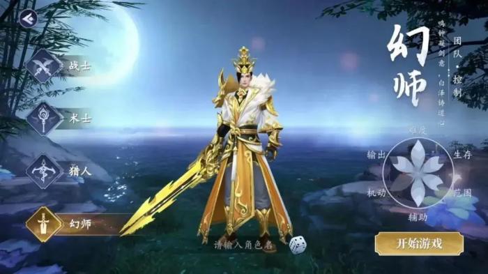 猎魔远征最强阵容搭配4