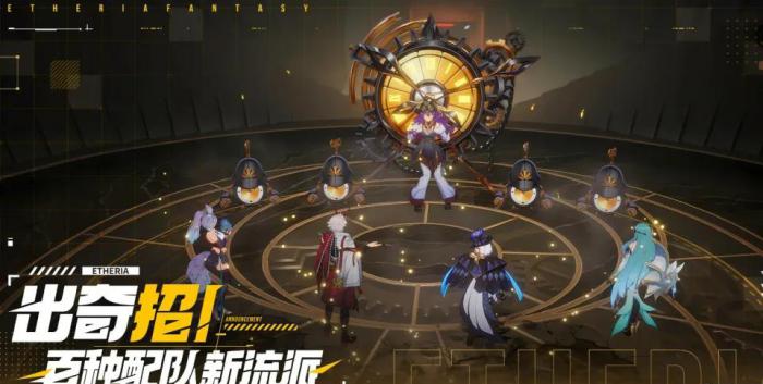 伊瑟可以组队吗4