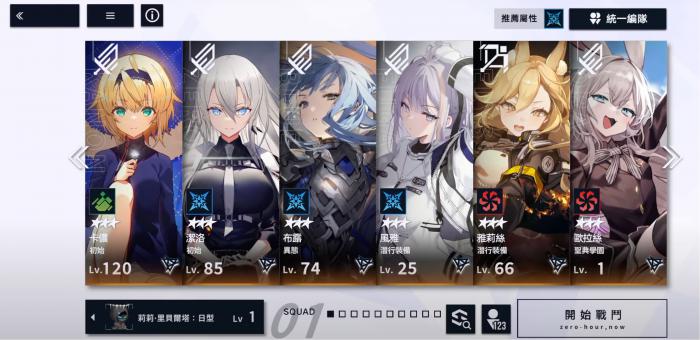 溯回青空逆向巴別塔怎么打2