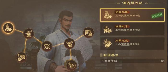 偃武诸葛亮怎么玩2