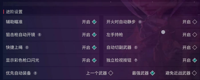 无畏契约手游按键设置介绍1