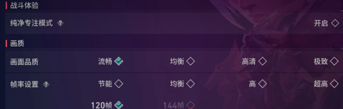 无畏契约手游按键设置介绍4