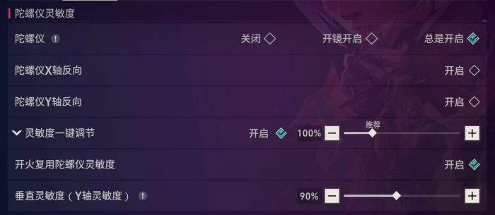 无畏契约手游按键设置介绍5