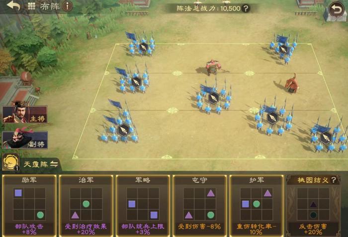 偃武刘备怎么搭配3