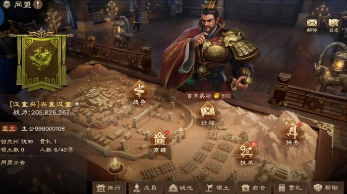 偃武同盟怎么玩1