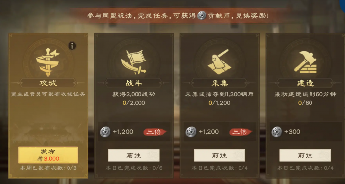 偃武同盟怎么玩2