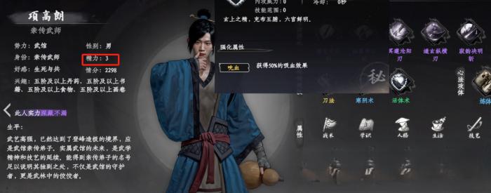 下一站江湖2精力怎么恢复2