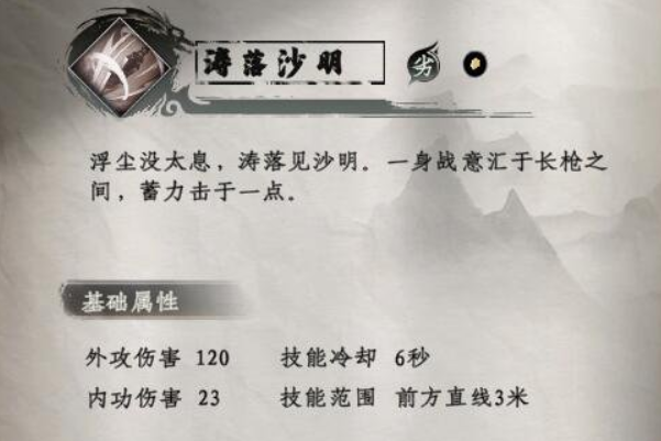 下一站江湖2武学有哪些1