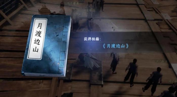 下一站江湖2全任务攻略14