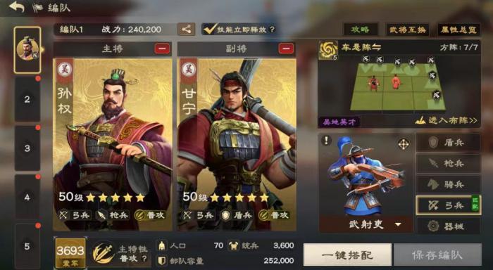 偃武甘宁怎么玩1