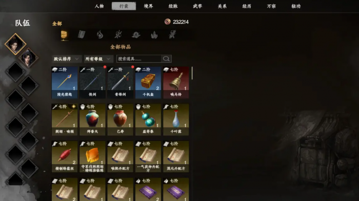 下一站江湖2降龙十八掌全部获取方法1