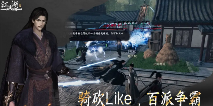 下一站江湖2小艾的嘱托怎么触发任务1