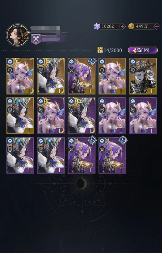 不朽箴言天蝎座推荐攻略3