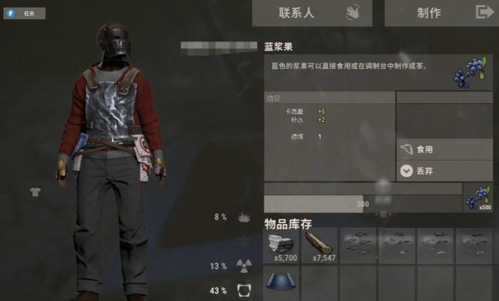 失控进化防护服套装在哪2