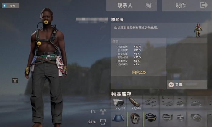 失控进化防护服套装在哪4