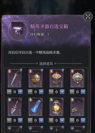 不朽箴言抽卡劵如何领取3