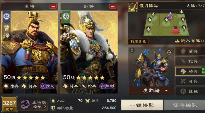 偃武骑兵怎么玩3