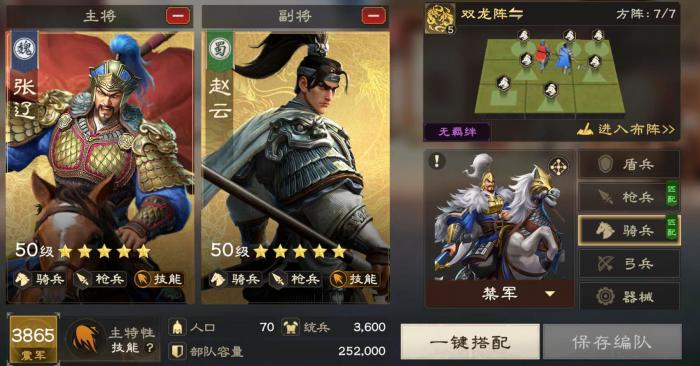偃武骑兵怎么玩4