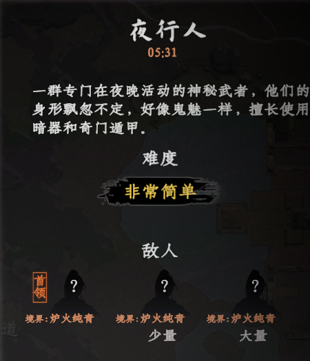 下一站江湖2红色剑法如何获取1