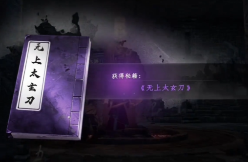 下一站江湖2时乘六龙武学介绍2