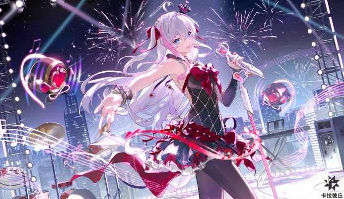 卡拉彼丘谢幕曲介绍4