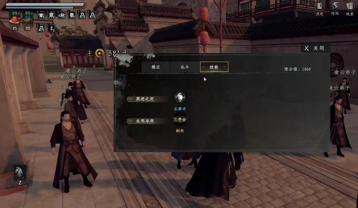 下一站江湖2拜师有什么用2