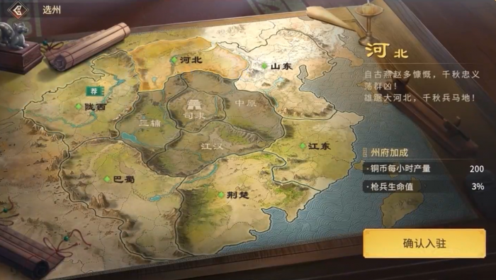 偃武出生州怎么选2