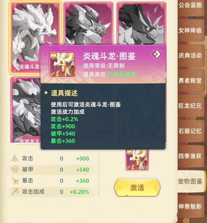 猎风传说幻梦圣女怎么玩4