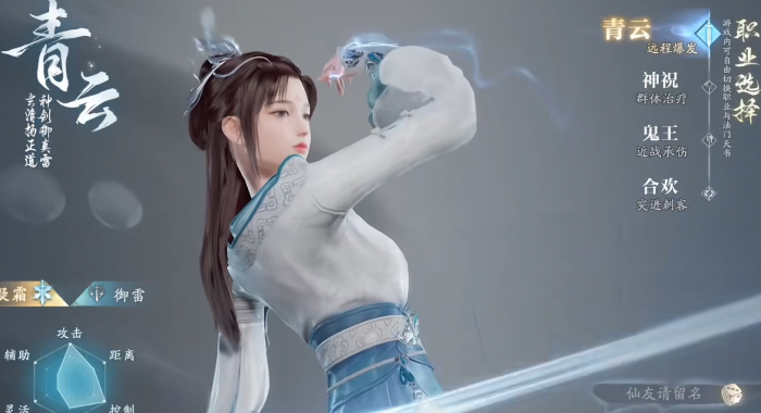 诛仙2手游0氪什么职业好3