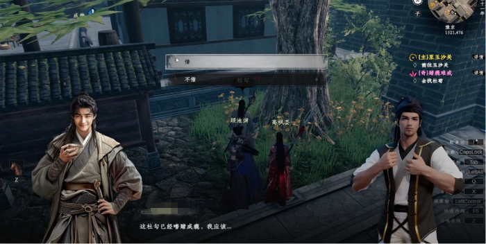 下一站江湖2赌博上瘾难戒任务哪里触发4