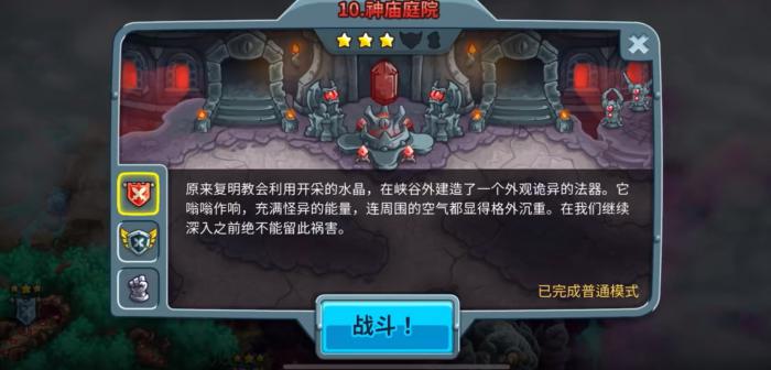 王国保卫战5联盟雕像彩蛋不触发怎么办1