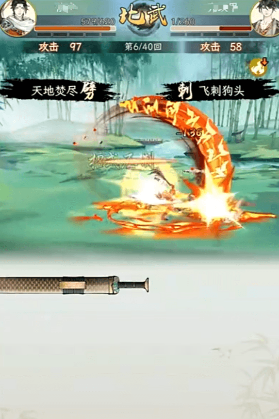 华夏千秋对局战斗攻略2