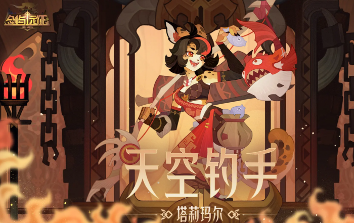 剑与远征塔莉玛尔怎么样1