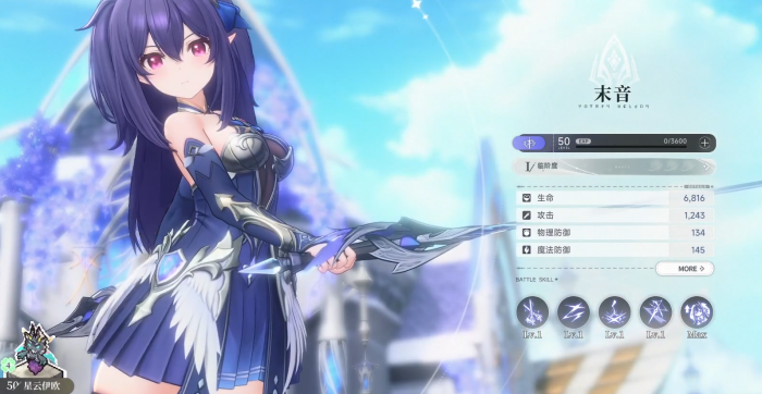 蓝色星原旅谣ssr有哪些5