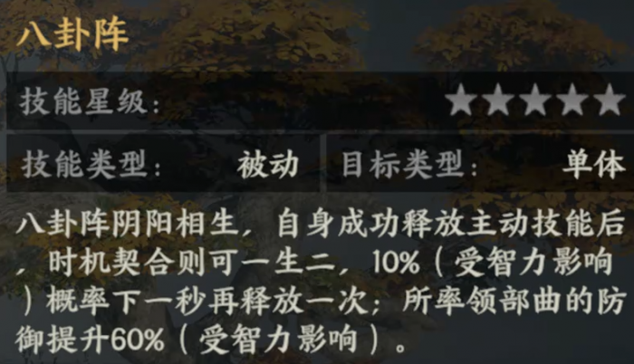 三国群英传策定九州诸葛亮怎么样4