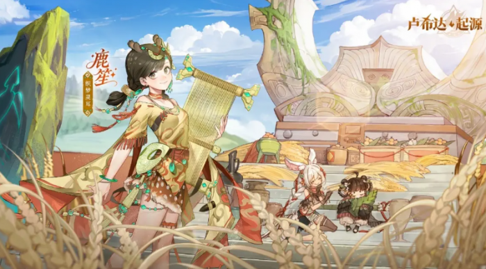 卢希达起源角色有哪些2