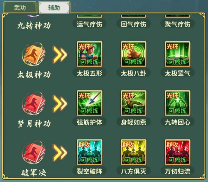 热血江湖归来医师怎么玩1