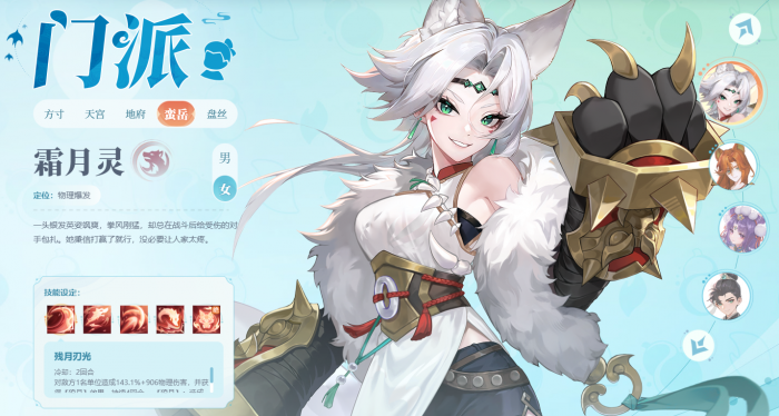 灵兽大冒险选什么职业好1