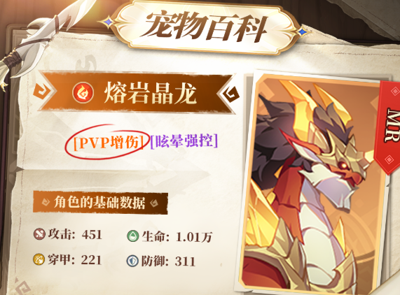 猎风传说幽海龙灵怎么样3